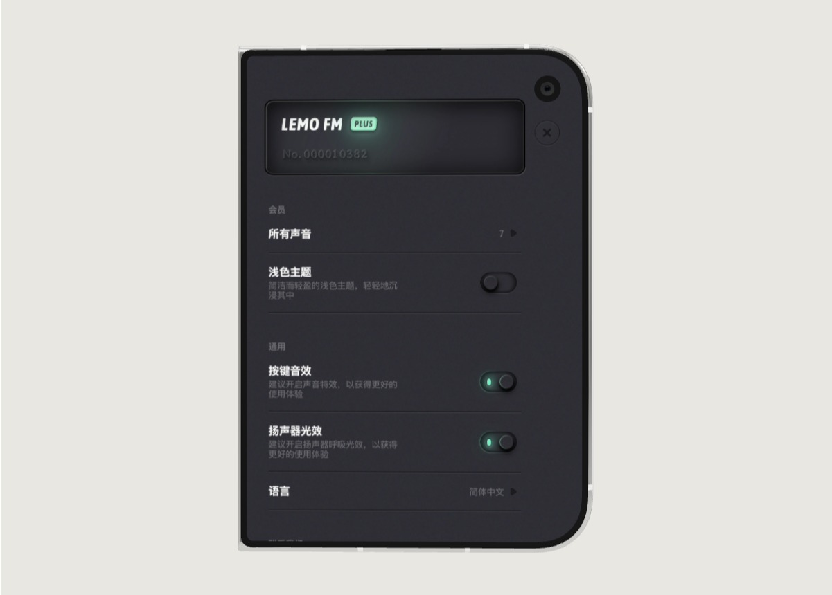 LEMO FM 在 iPhone Duo 上的设置页界面